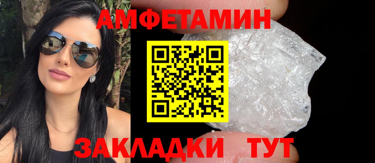 Amphetamine Розовый Ливны