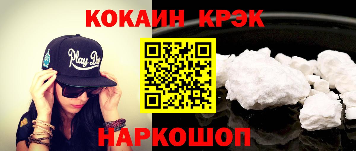 COCAIN 98% Ливны
