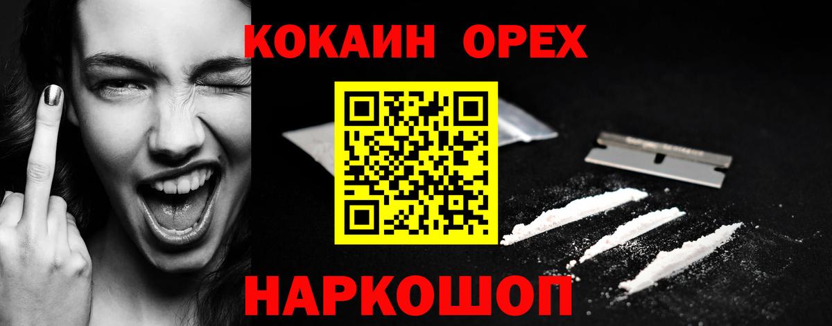 Ливны  Cocaine 99%  Кокаин  Вход с VPN  Кокаин 98% 