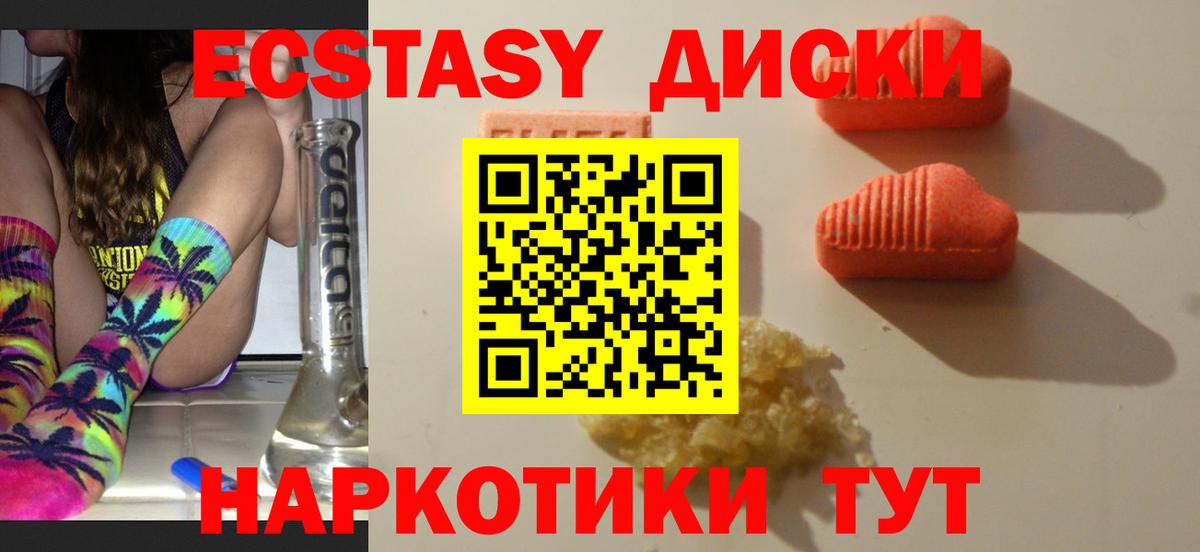 Ecstasy VHQ  ЭКСТАЗИ ешки  Ливны  Экстази  darknet Telegram  Вход с VPN 