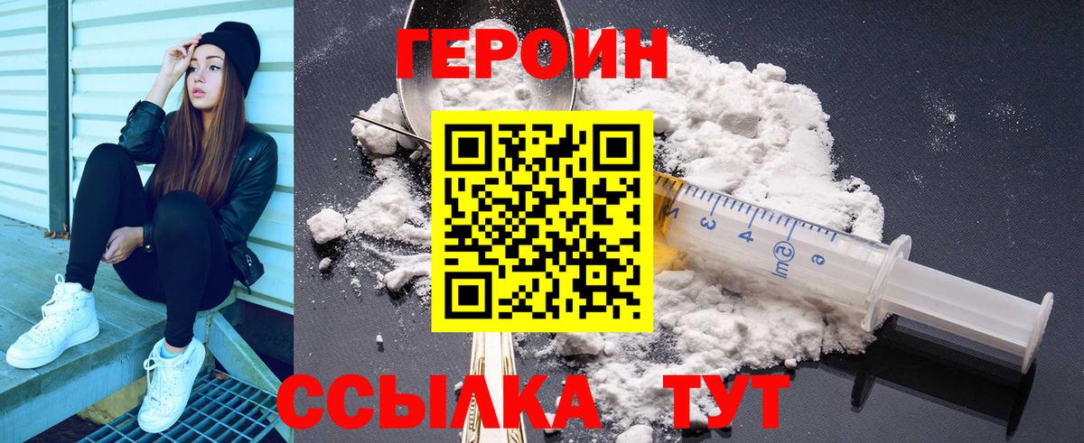 Ливны  Героин гречка  Вход с VPN 