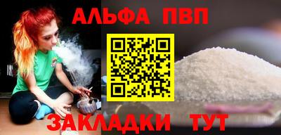 альфа пвп VHQ Бугуруслан
