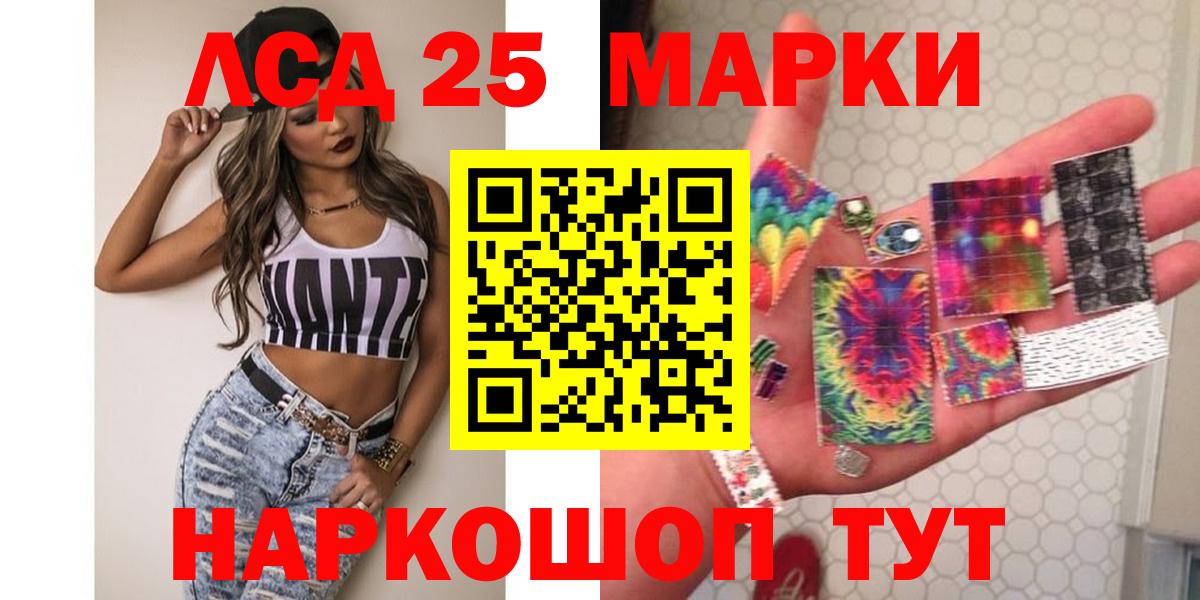 LSD-25 экстази  LSD-25 экстази кислота  Вход с VPN  Ливны  ЛСД экстази ecstasy 