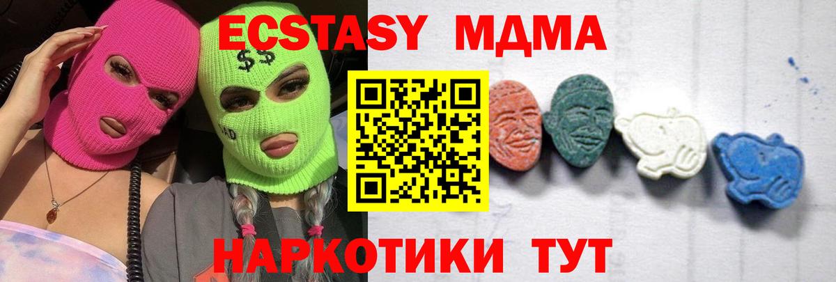 MDMA  МДМА crystal  МДМА VHQ  Вход с VPN  Ливны 