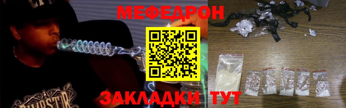 МЯУ-МЯУ мука  Меф  Ливны  Меф VHQ  Вход с VPN 