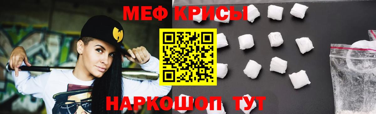 Мефедрон кристаллы Ливны