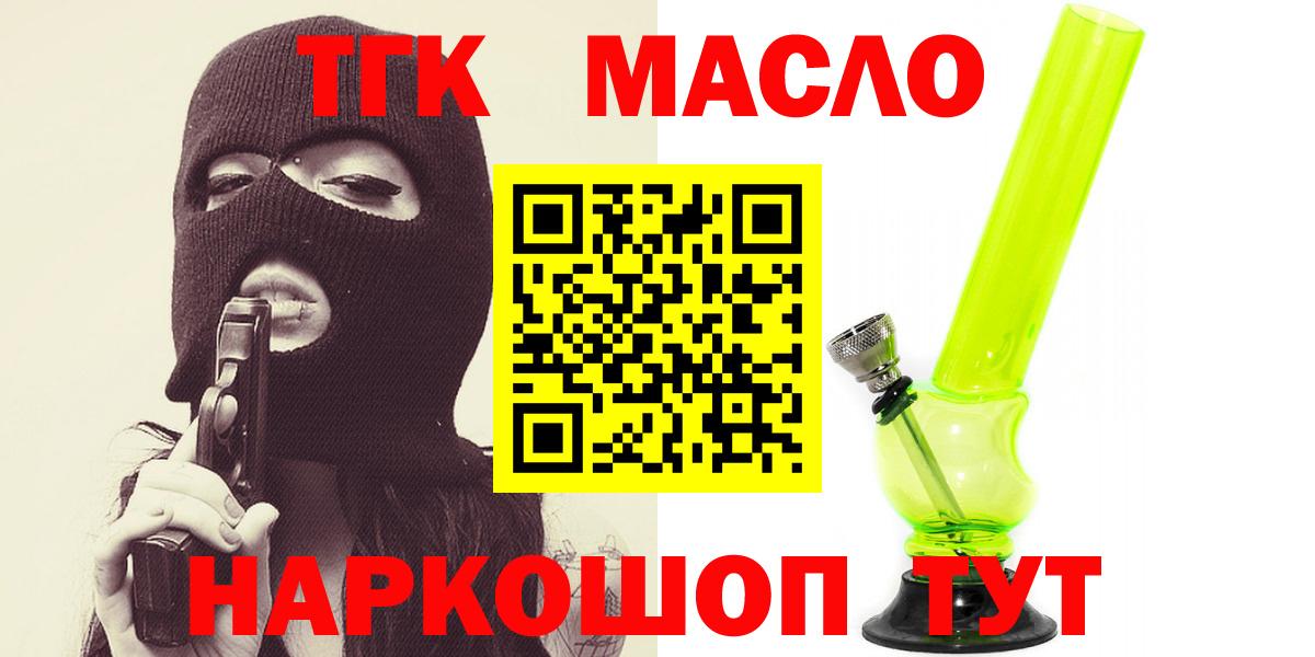 Ливны  Дистиллят ТГК концентрат  Дистиллят ТГК гашишное масло  Вход с VPN 